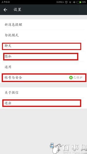 微信怎么注销掉-第1张图片-王尘宇