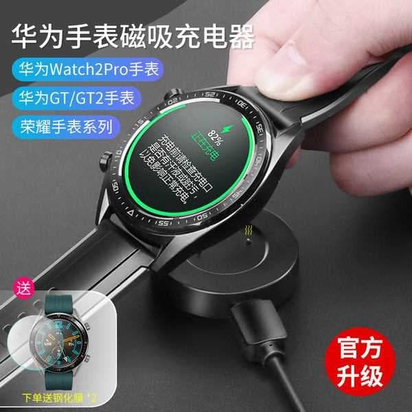 华为手表怎么充电-第1张图片-王尘宇