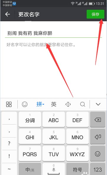 微信可以通过昵称加好友吗-第2张图片-王尘宇