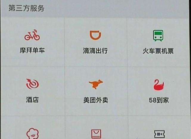 摩拜单车怎么绑定微信-第1张图片-王尘宇