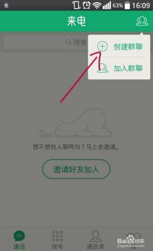 怎么通过qq加微信好友-第1张图片-王尘宇