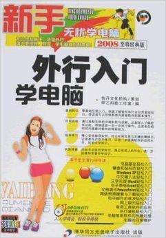 关于电脑的基础知识-第1张图片-王尘宇