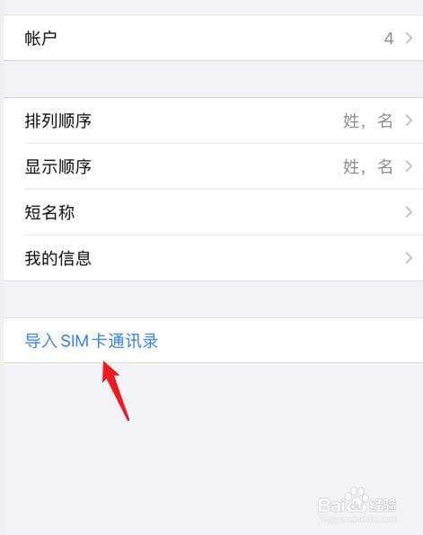 苹果手机怎么删除通讯录-第1张图片-王尘宇