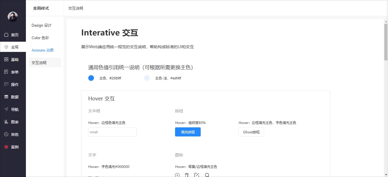web端是什么意思-第1张图片-王尘宇
