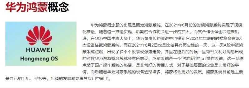 华为鸿蒙系统有什么优点-第2张图片-王尘宇 华为鸿蒙系统有什么优点-第2张图片-王尘宇