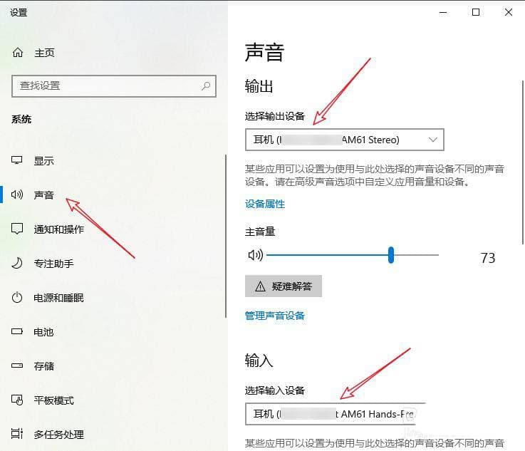 笔记本怎么连接蓝牙耳机-第2张图片-王尘宇