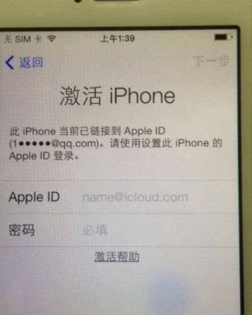 苹果id密码怎么改-第2张图片-王尘宇