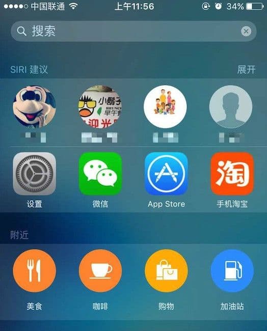 苹果闪退解决方法ios9-第1张图片-王尘宇