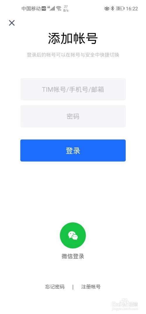 微信怎么临时登录-第2张图片-王尘宇
