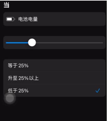 苹果怎么显示电量-第2张图片-王尘宇