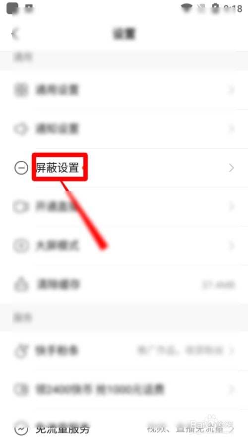 qq屏蔽怎么解除屏蔽-第2张图片-王尘宇