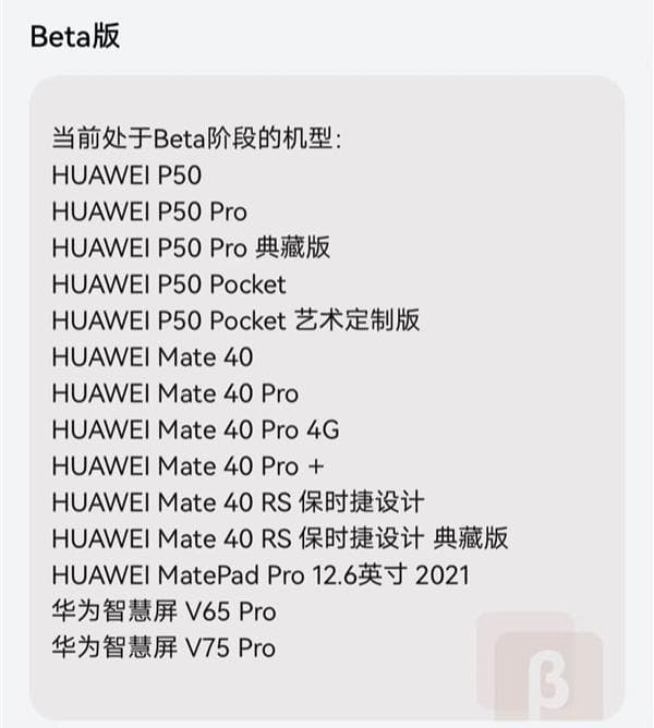 鸿蒙系统怎么升级尝鲜-第2张图片-王尘宇