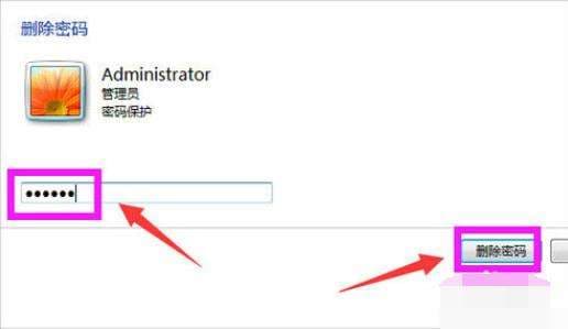 如何关闭电脑密码-第2张图片-王尘宇