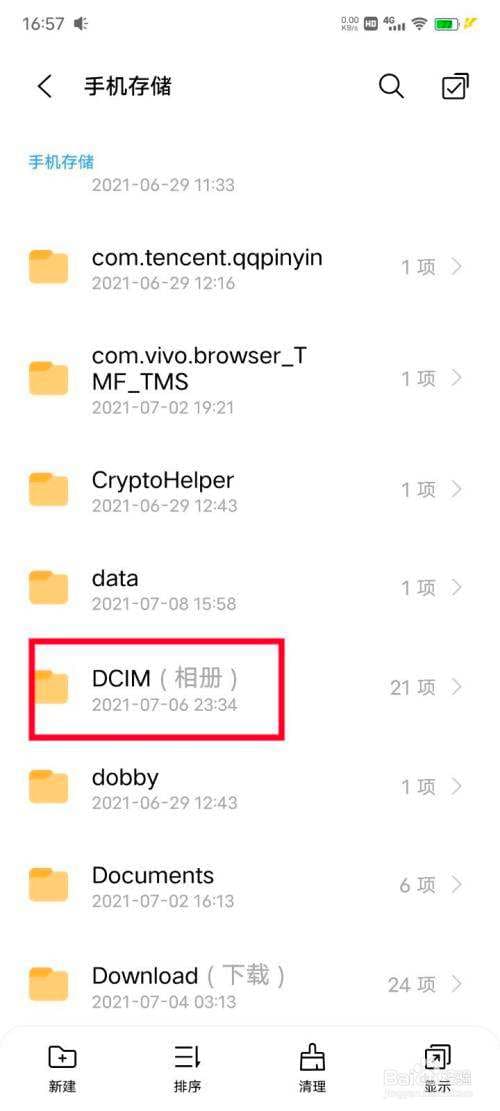 dcim是什么文件-第2张图片-王尘宇