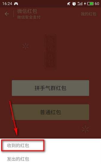 微信发红包怎么发-第2张图片-王尘宇