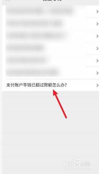 微信零钱为什么不能支付-第1张图片-王尘宇