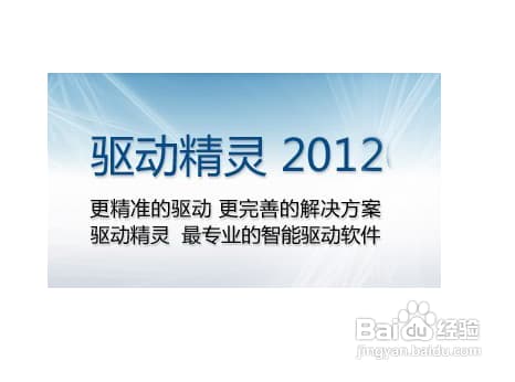 驱动人生有什么用-第2张图片-王尘宇 驱动人生有什么用-第2张图片-王尘宇