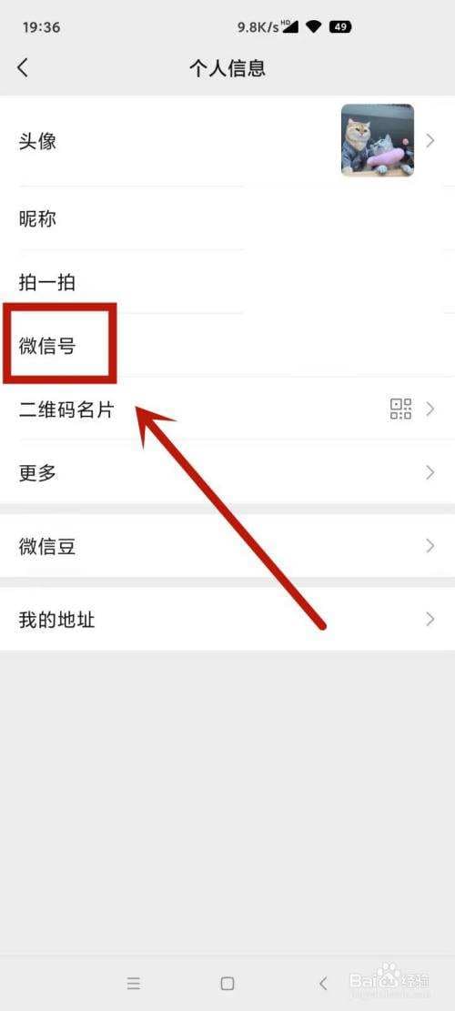 设置的微信号怎么删除-第1张图片-王尘宇