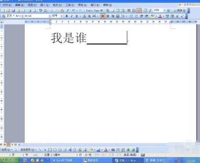 苹果电脑下划线怎么打-第1张图片-王尘宇