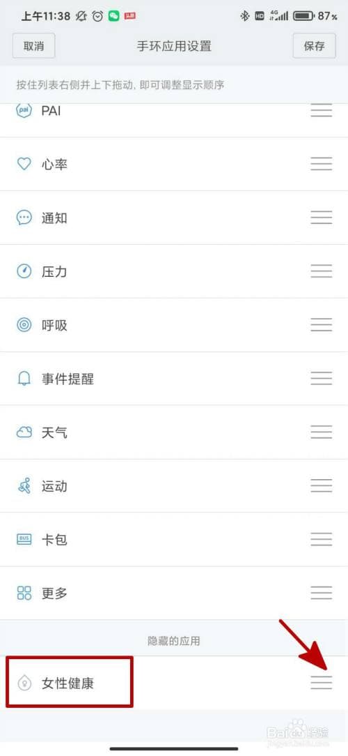 小米手环怎么设置壁纸-第1张图片-王尘宇