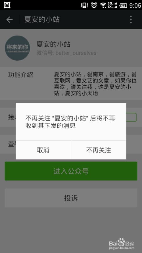 微信公众号是什么意思-第1张图片-王尘宇