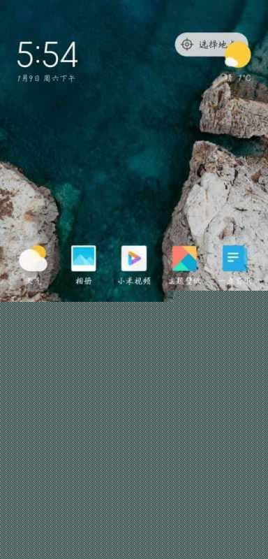 小米手机桌面锁定怎么解除-第1张图片-王尘宇