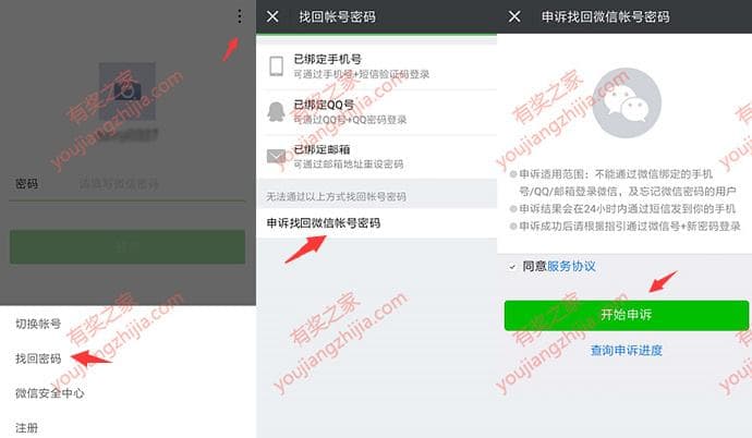 怎么不用手机号注册微信-第1张图片-王尘宇