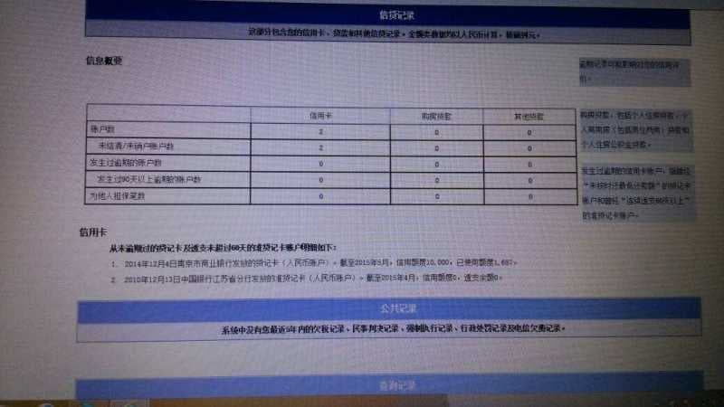 手机上怎么查征信-第1张图片-王尘宇