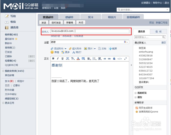 如何查看电子邮件地址-第1张图片-王尘宇