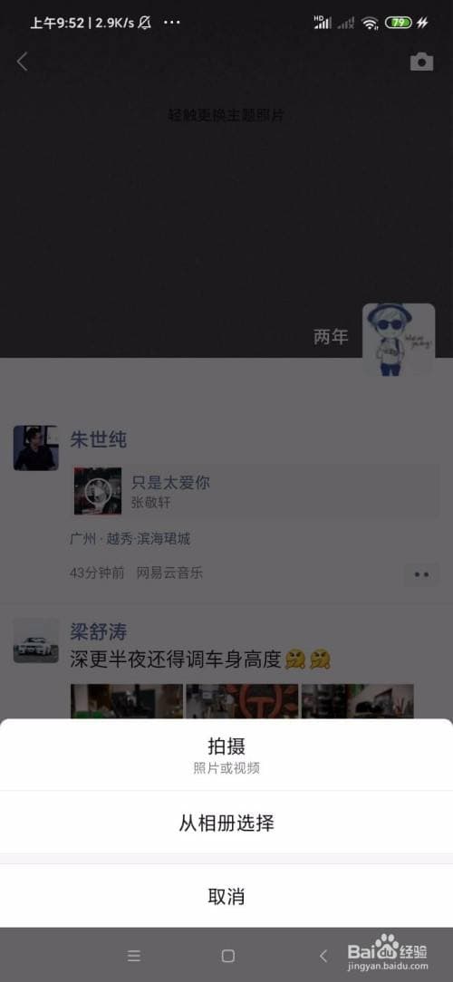 微信怎么看朋友圈-第2张图片-王尘宇