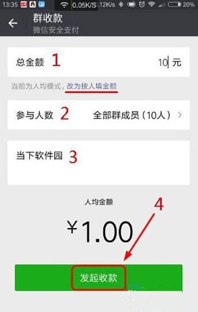 微信收款提示音怎么设置-第1张图片-王尘宇