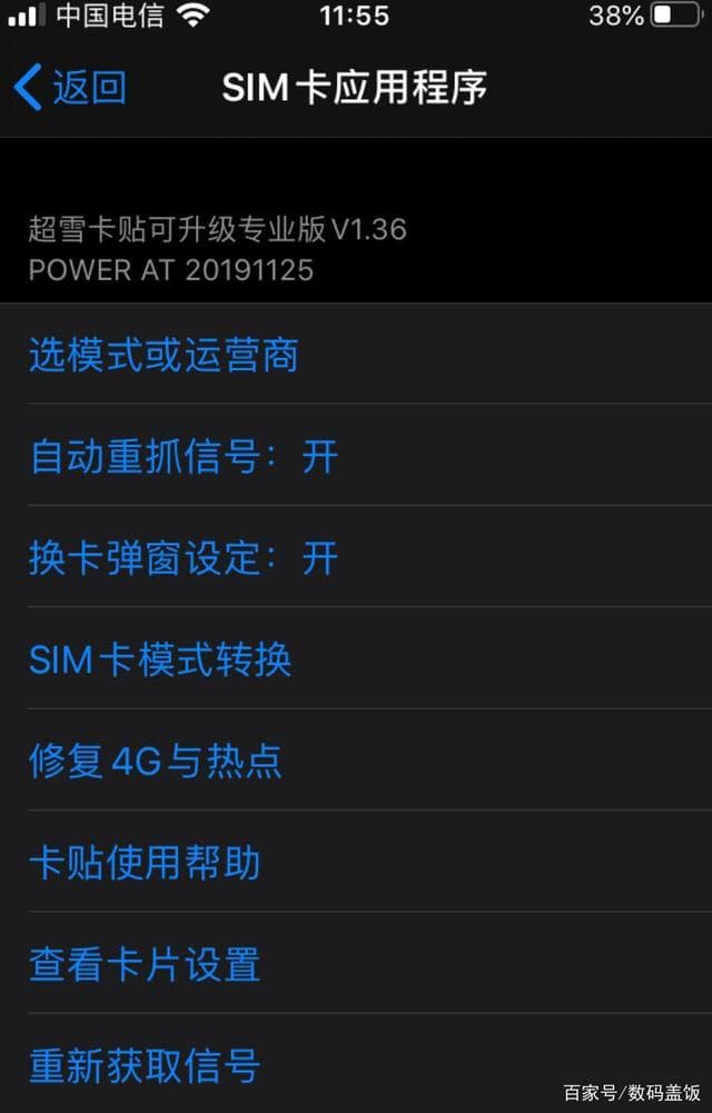 卡贴机的坏处有什么-第2张图片-王尘宇