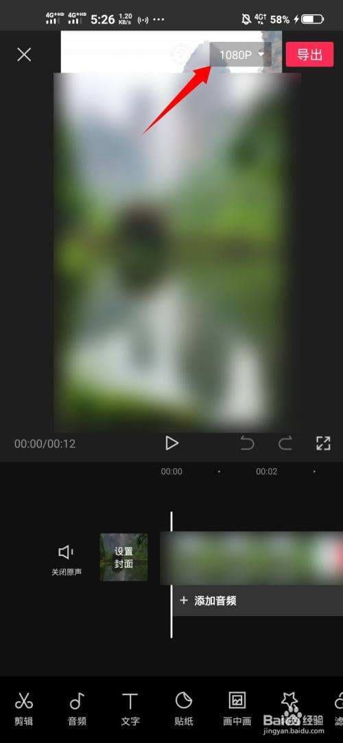 剪映导出视频不是全屏-第1张图片-王尘宇