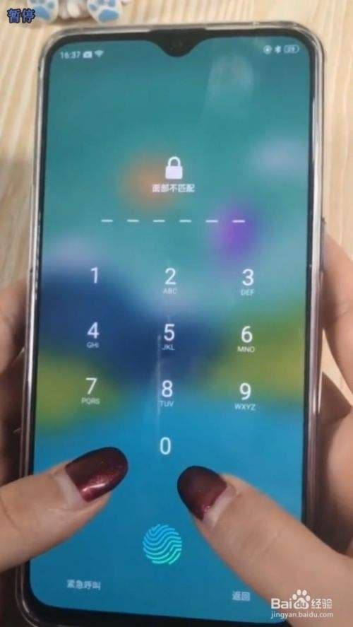 忘记密码手机怎么解锁-第2张图片-王尘宇