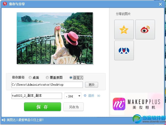 美图秀秀怎么去水印-第2张图片-王尘宇 美图秀秀怎么去水印-第2张图片-王尘宇