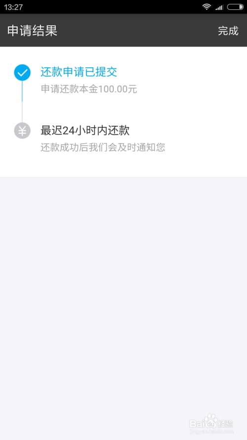 支付宝蚂蚁借呗怎么没有了-第2张图片-王尘宇
