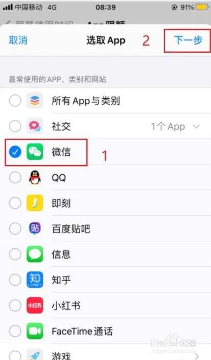 苹果手机应用怎么加密-第2张图片-王尘宇