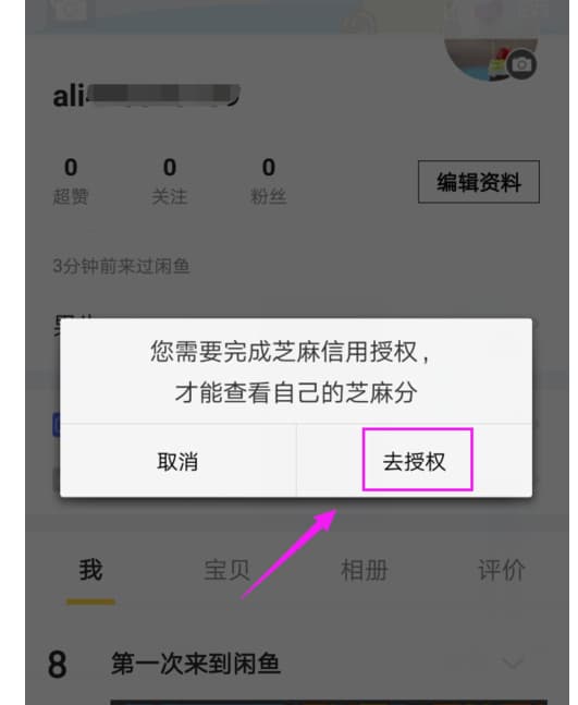 闲鱼上怎么买东西-第1张图片-王尘宇