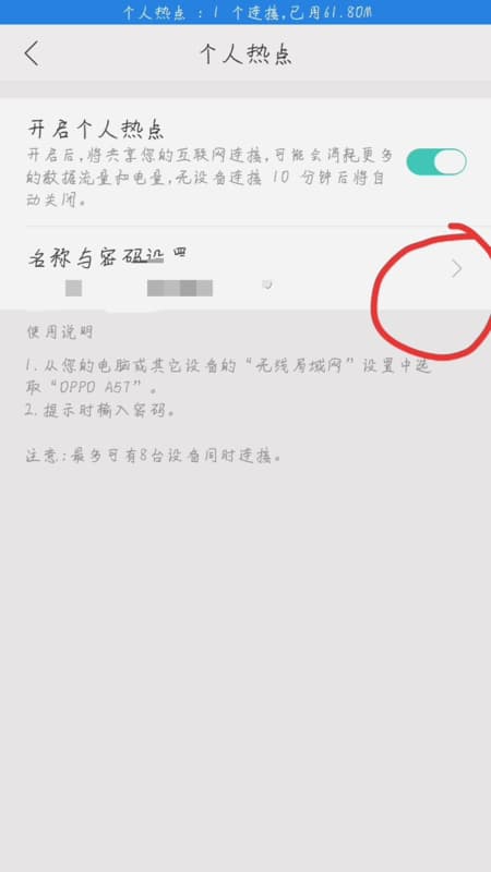 怎么连接手机热点-第2张图片-王尘宇