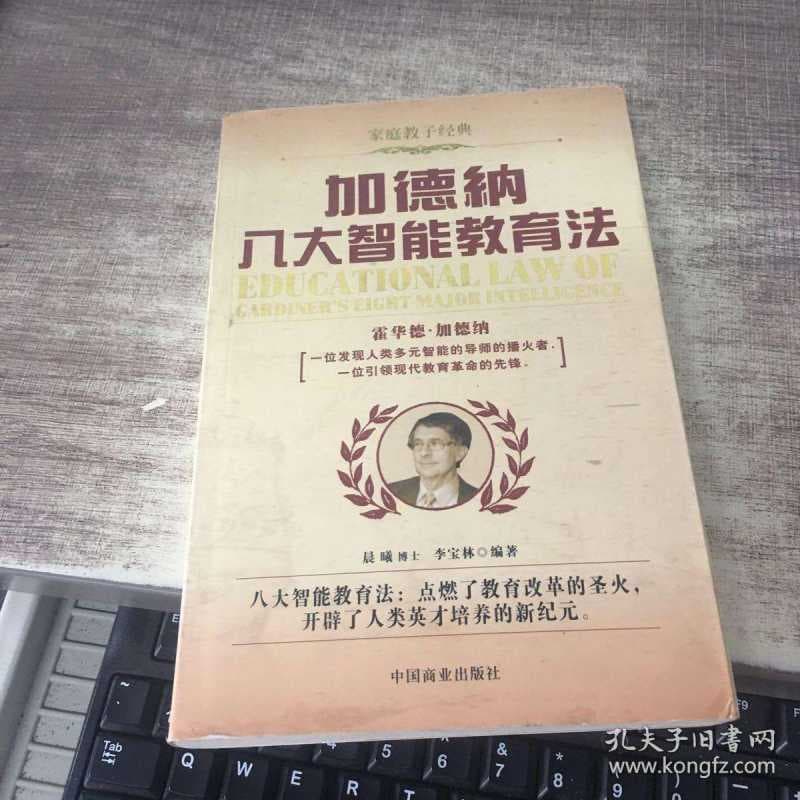 八大智能是指什么-第2张图片-王尘宇