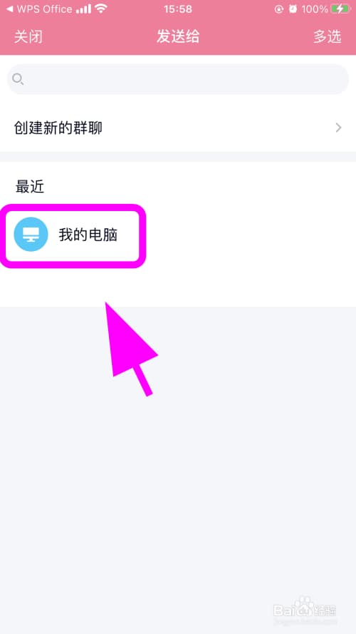电脑qq怎么分享屏幕-第1张图片-王尘宇