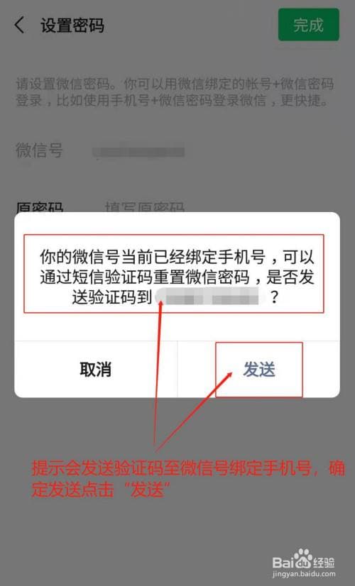 忘记微信支付密码怎么办-第2张图片-王尘宇