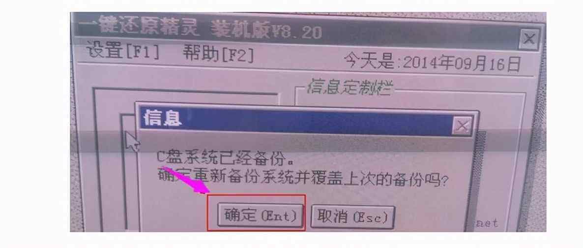 电脑怎么还原-第2张图片-王尘宇