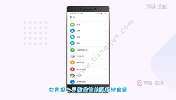 微信密码锁怎么设置啊-第2张图片-王尘宇