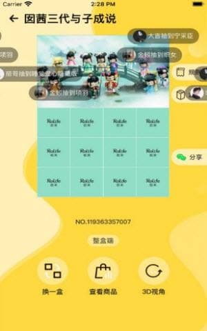 礼物是泡泡的手机直播软件-第2张图片-王尘宇