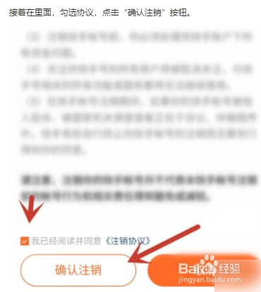 快手账号怎么注销-第1张图片-王尘宇