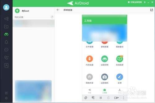 怎么把手机投屏到电脑上-第2张图片-王尘宇