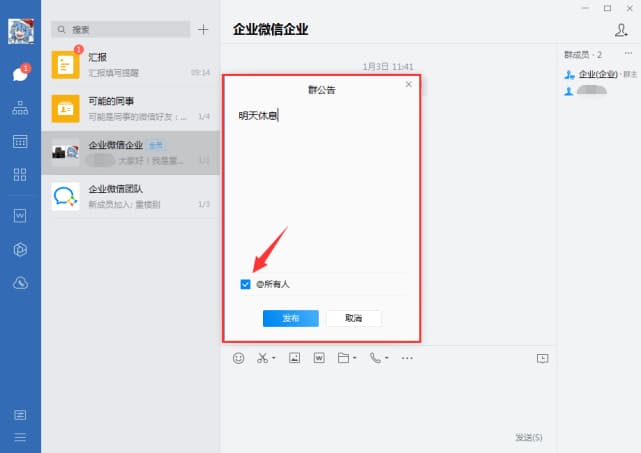 如何申请企业微信-第1张图片-王尘宇