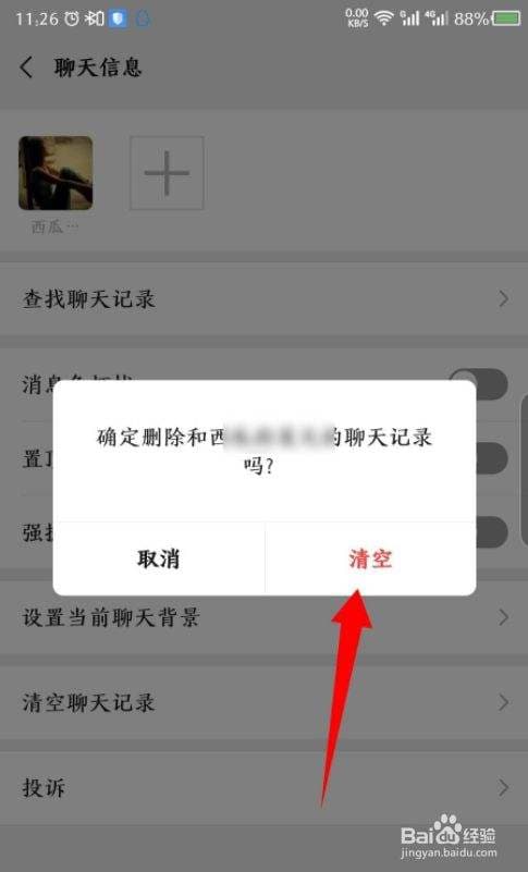 微信怎么恢复删除的好友-第1张图片-王尘宇
