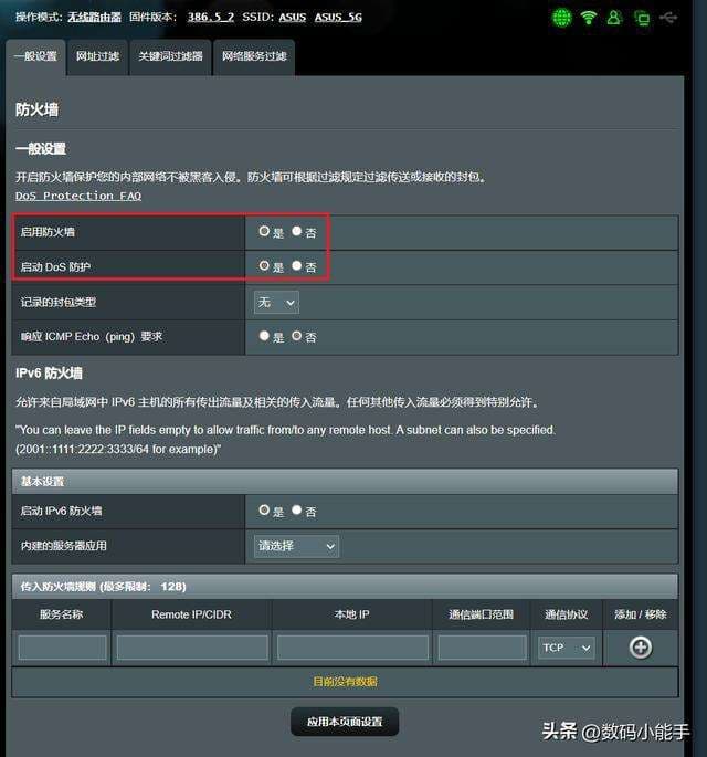 ap隔离是什么意思-第2张图片-王尘宇